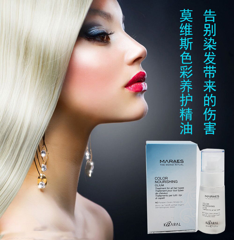 Movis color maintenance essential oil hair dye to improve hair smoothness and dryness