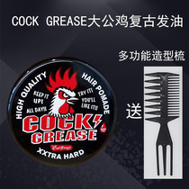 Japanese big Cock Hair Oil Hair Wax remodeling does not harden mens long-lasting retro oil head Cock Grease