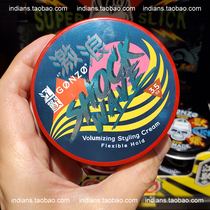 Gonzo Ebeast Beast Wave Matt with mud and fluffy anti-sweaty mens lasting styling wax without injury