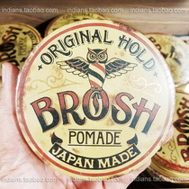 Japan BROSH retro oil head can reshape high support mens long-lasting styling hair oil fluffy hair wax does not hurt hair