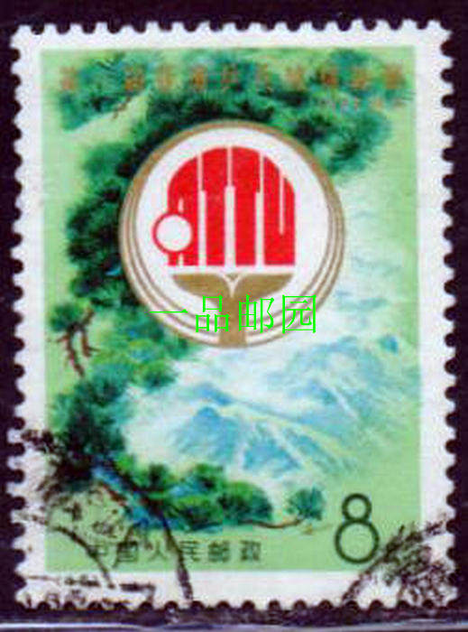 (45-14) No. Stamp Table II Table Tennis Championships N45 Table Tennis Letter Pin Old Ticket Sales