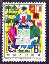 Z5533 Special 66 Intellectual Youth in Rural Areas Stamp 8 points 4-3 Cancellation of old stamps All original rubber products are shipped randomly