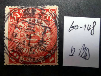 [148]Qing Dynasty Panlong Stamp 2-Fen Postmark, with Jiangsu and Shanghai Three-Format Zodiac Postmark, as Shown in the Picture, Excellent Condition