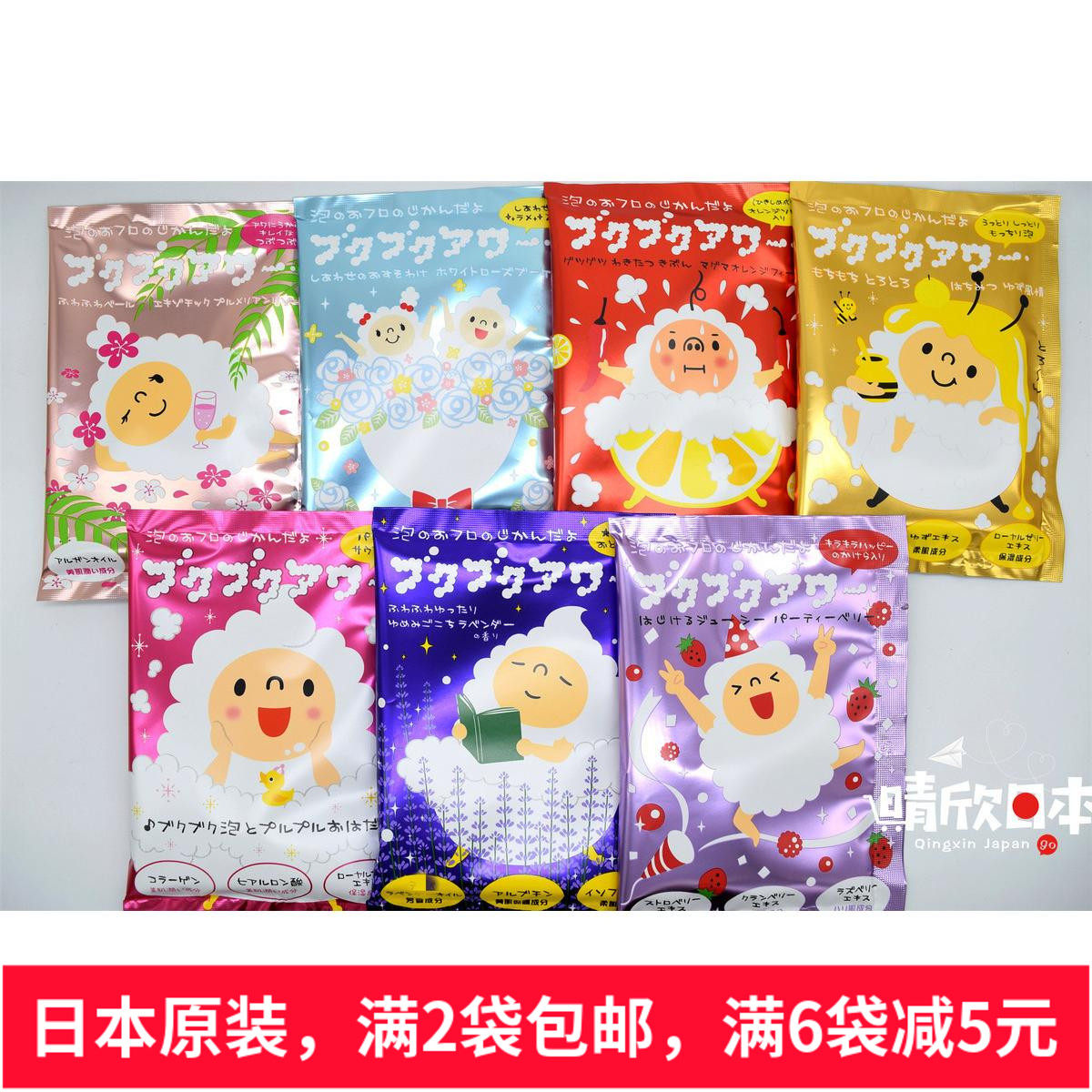 Japanese little sheep rich bubble bath bath agent bath salt honey lavender Mediterranean wind children's home