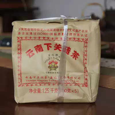 Whole package of Pu'er tea 2014 Yunnan Xia Guan brick tea Baoyan brand tight brick side sales brick raw tea brick tea 250g * 5 bricks