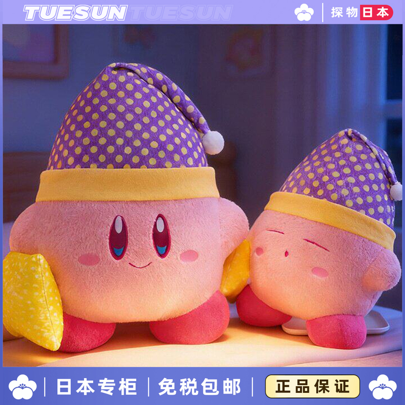 Japanese Authentic Kirby Sleep Cap Plush Toy, Kirby Pillow Doll, Valentine's Day Gift for Girls, Birthday Gift Japanese Authentic Kirby Sleep Cap Plush Toy, Kirby Pillow Doll, Valentine's Day Gift for Girls, Birthday Gift