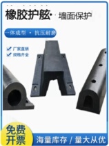 Marine anti-collision facility D-type rubber fender dock anti-collision strip rubber fender large fender anti-collision rubber strip