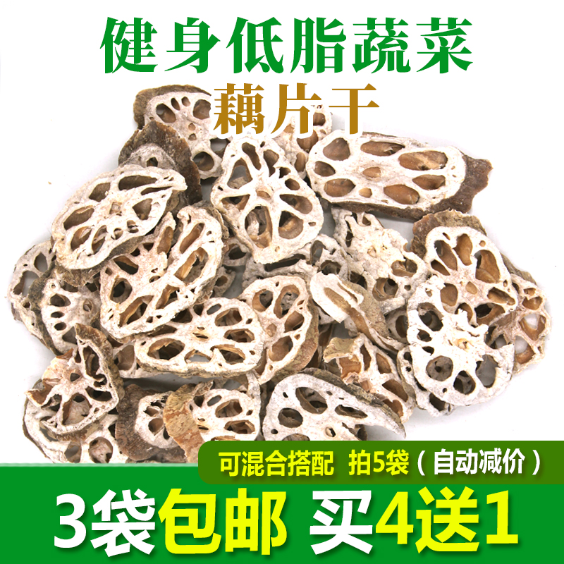 dried lotus root slices dried lotus root slices crispy dried lotus root slices dried lotus root dried vegetables dehydrated vegetables dried vegetables 100g