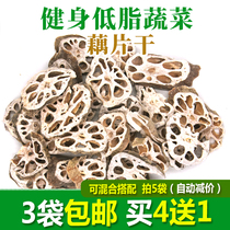 Lotus root slices dried lotus root slices crispy lotus root slices dried dried lotus root vegetables dehydrated dried vegetables 100g