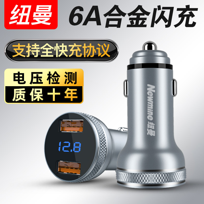 Newman On-board Charger Fast-Charging One-Tow USB Car Charging Car Point Smoking Conversion Plug Car With Multifunction