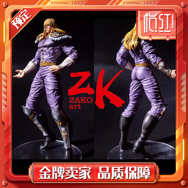 [Yihong] Zako Art Hokuto No Ken Siean Gk Limited Edition Figure Statue Model