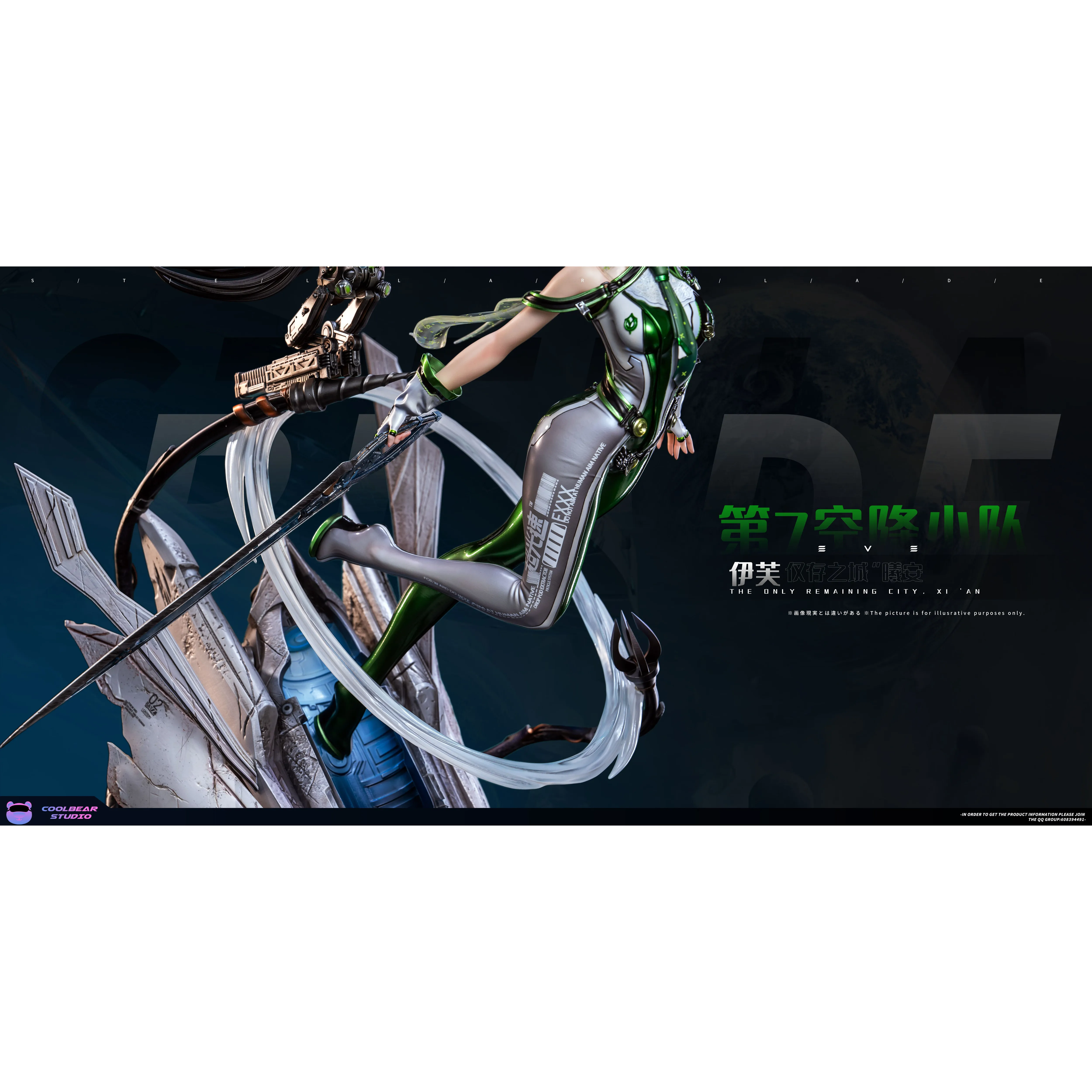 [Депозит] коллекционная фигура Coolbear Coolbear Star Blade Eve GK лимитированное издание модель статуи