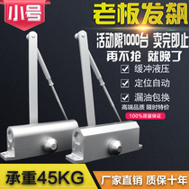 Fine machine positioning buffer silent automatic door closer positioning hydraulic door closer for home decoration door 45kg