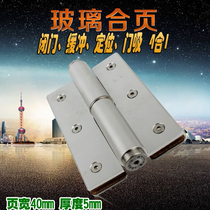 Hotel bathing room bathroom mall glass door clip buffer damping hydraulic hinge positioning automatic door closing device