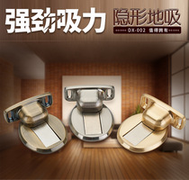 Toilet toilet bedroom door invisible non-perforated wall suction door stop collision anti-collision strong magnetic suction installation anti-theft