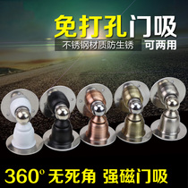 Punch-free stainless steel door suction anti-collision door top wall suction toilet door stop strong magnetic suction door household low door