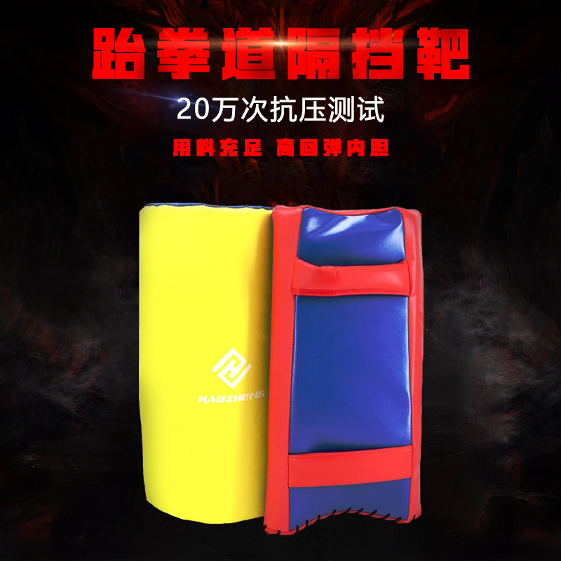 Taekwondo foot target partition target double flying target training equipmentHand target side kicking target martial arts sanda target combat training target