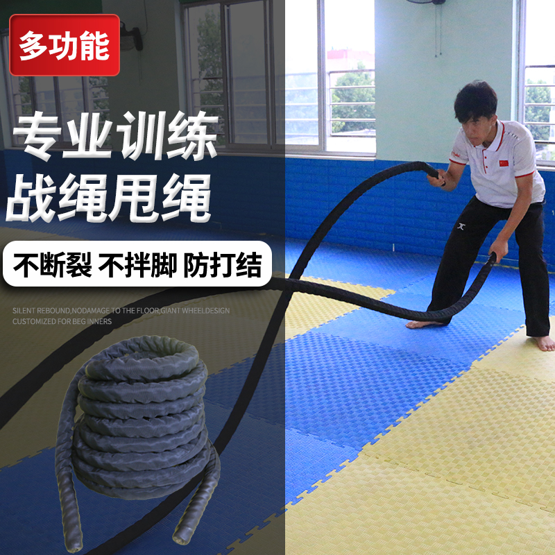 Battle rope fitness big rope home fitness training equipment power rope gym arm rope fighting rope battle rope