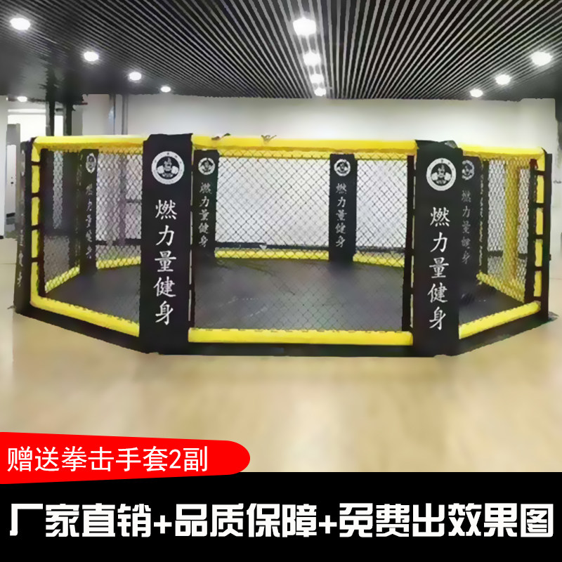 Fitness Room Special Boxing Ring Scattered Play Competition Training Ground MMA Percussion Integrated Gdou Aniseed Cage Customized