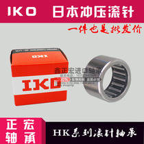 Imported IKO without inner ring stamping needle roller bearing HK121812 HK121814 HK121816 H121818