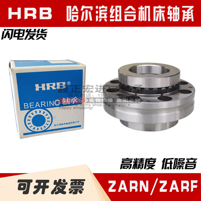 Harbin Precision Machine Tool Roller Combined Flange Bearing ZARF 1560 2080 2575 2590 TN P4
