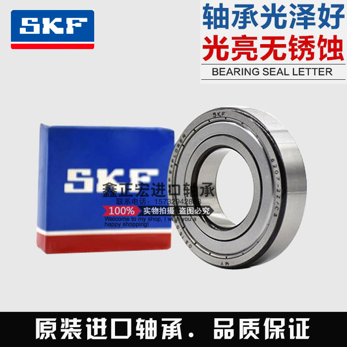 Swedish SKF import 6306 6306 6307 6308 6309 6309 6310 6311-2Z C3-2RS1-2RSH