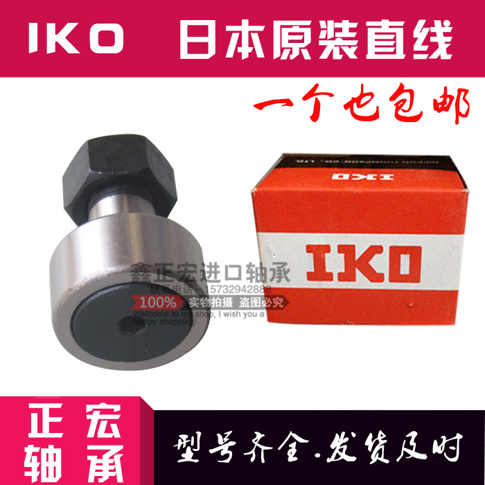 Japan IKO CF3B CF3B CF4B CF4B CF6B CF8B CF8B CF10-1B CF16B CF18 CF18 CF18 CF12B CF10-1B-Tao