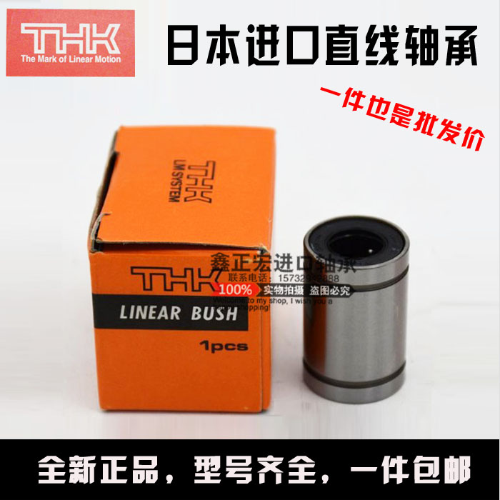 THK imports lengthened linear bearings LM4L LM5L LM8L LM10L LM12L LM13LUU
