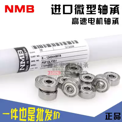 Imported Japan NMB precision motor high speed bearing L-1680HH 688ZZ size 8*16*5 miniature flange