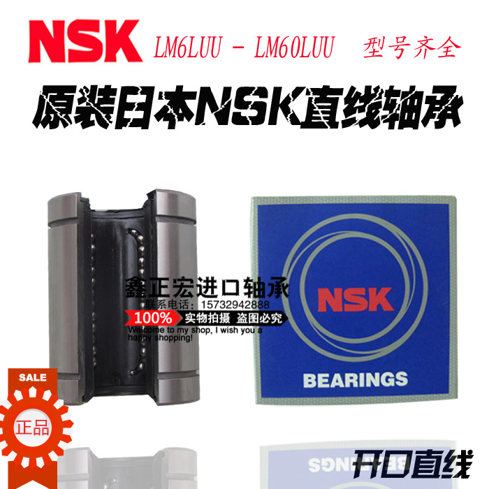 NSK inlet open linear LME16 LME30 LME40 LME50OPUU open linear bearings