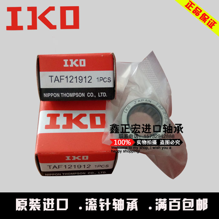 IKO Import Rolling pin bearings HK1212 1412 1416 1416 1514 1514 1516 1522 1612