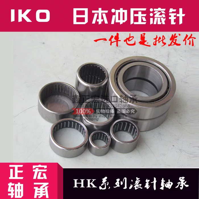 IKO импортированный роликовый подшипник HK/TLA 1512 1514 1516 1518 1520 1522 1610