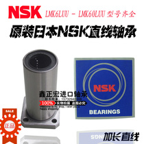 Imported NSK square flange LMK25L LMK30L LMK35L LMK40L LMK50L bearing