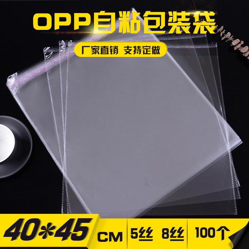 opp bag self - adhesive adhesive bag 40 45 packaging bag packaging bag 100 pieces