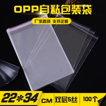 Double-layer 5-wire 22 34OPP Self-adhesive self-adhesive bag A4 paper transparent packaging bag 100 pcs per piece Large discount