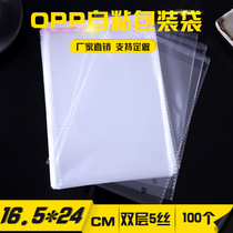 Opp bag Self-adhesive self-adhesive bag Double layer 5 wire 16 5 24 packaging bag Clothing packaging bag 100 can be customized