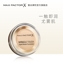 (Official)Max Factor Hydration Foundation Liquid Concealer Nude makeup Long-lasting moisturizing Oil control BB Cream