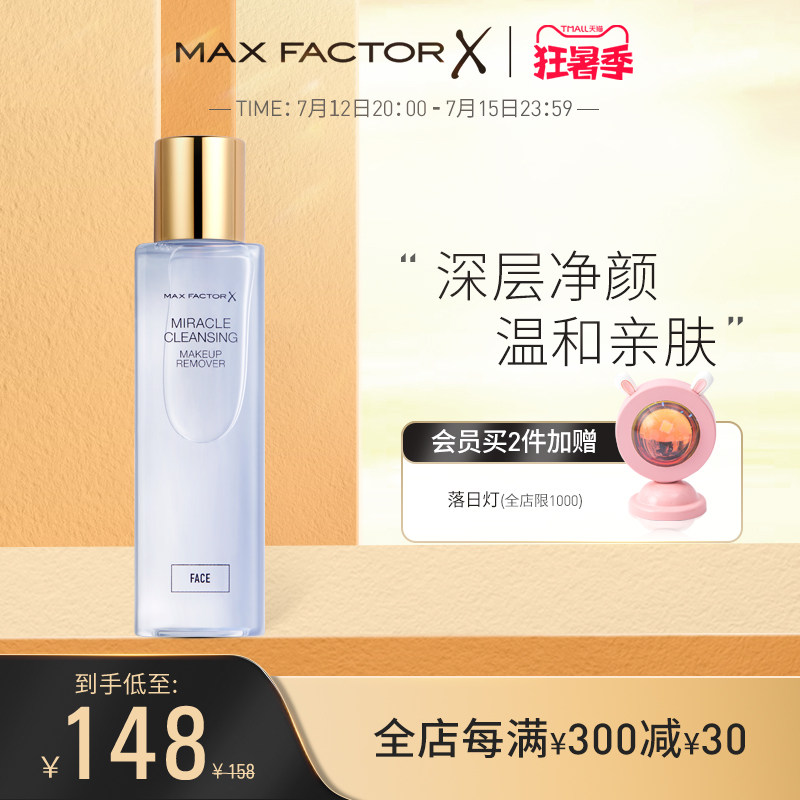 (Official) Honeysilk Buddha's Fantasy Net Moisturizing Makeup Water Facial Eyelip Relief Makeup Fluid Depth Clean Mild