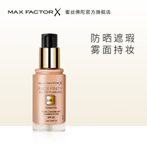 (Official)Max Factor 3-in-1 Liquid foundation Isolation Sunscreen Long-lasting concealer Nude makeup Light moisturizing