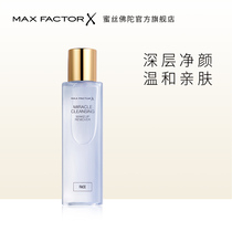 (Official)Max Factor Fantasy Cleansing Water Face Eye and Lip Makeup Remover Deep cleansing and gentle