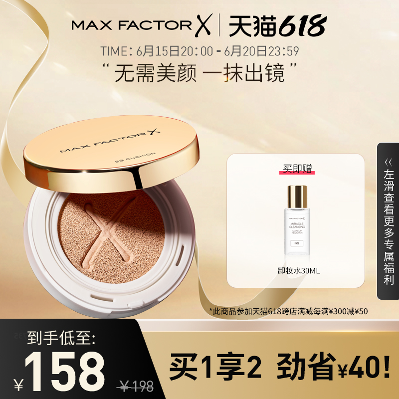 (Rave Price) Honeysilk Buddha Air Cushion BB Cream Powder Bottom Liquid Naked Makeup Lasting flawless SPF50 
