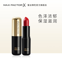 (Official)Max Factor fantasy color Koi lipstick Charging lipstick Moisturizing moisturizing not easy to bleach