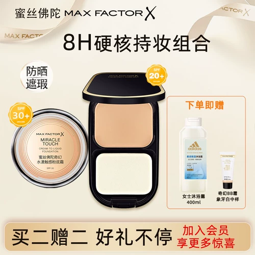 Пудра, тональный крем, база под макияж, увлажняющий крем-пудра, осветляющий комплект, долговременный эффект