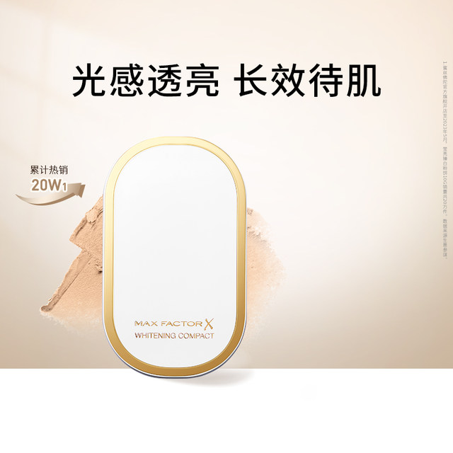 Max Buddha Zhenbai small white box sunscreen powder cake oil control brightening long-lasting makeup concealer loose powder wet and dry dual-use