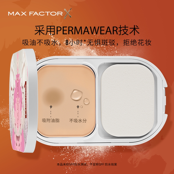 Max Factor Translucent Setting Powder for Oily Skin Oil Control Concealer Long-lasting Brightening Wet and Dry Sunscreen SPF20