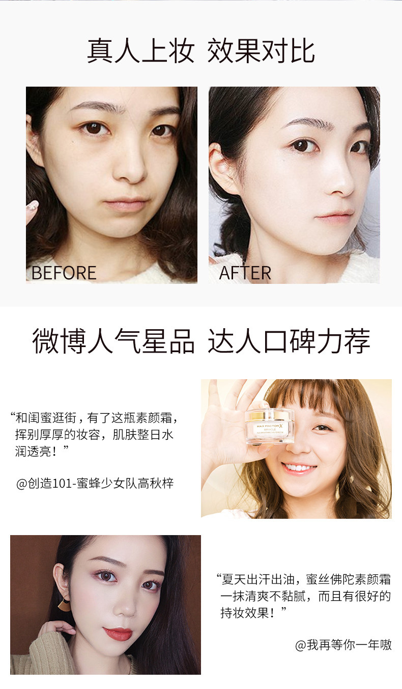 MAXFACTOR 蜜丝佛陀 奇幻水漾焕亮素颜霜 C位霜 面霜 50ml 天猫优惠券折后￥49包邮（￥99-50）京东￥98