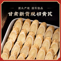 Wild astragalus tablets 500g special grade Changbai Mountain Chinese medicinal materials official flagship store Angelica codonopsis soaked in water