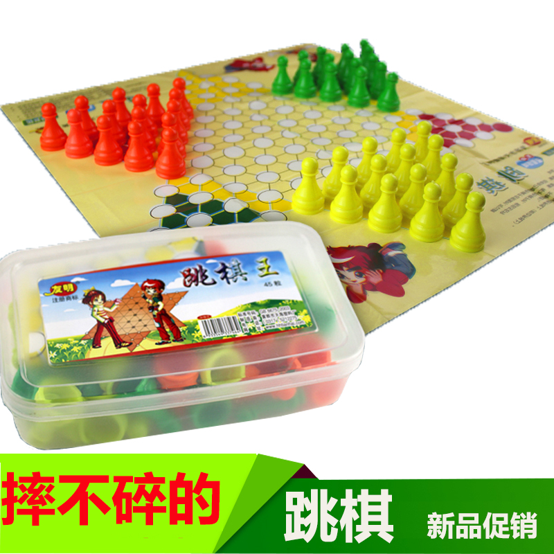 School gift checkers children's educational development adult version student plastic anti-fall three-person set educational toys