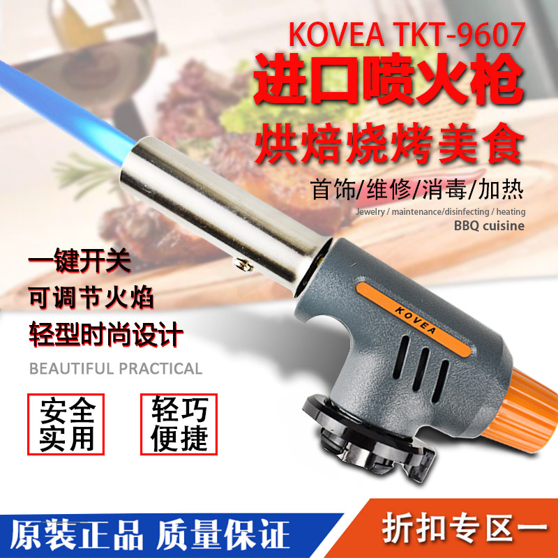 Korea Kovea Import Jet Fire Gun TKT-9607 Plastic Home Multifunction Liquefied Gas Welding Gun Welding God