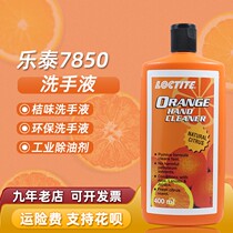 LOCTITE Lotte 7850 Hand Wash Liquid Removal Industrial Repair Metal Heavy Oil Dirt Moisturizing Hand Cream Free Wash